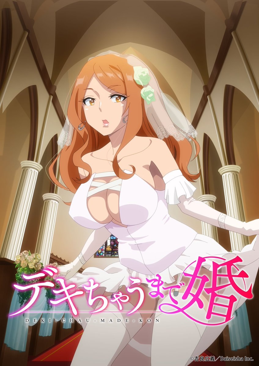 Dekichau made Kon (Marry Me, Let's Have a Baby!)